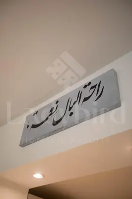 a sign on a ceiling with calligraphy on it at Ladybird - Veranda Skyline in Hurghada