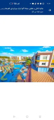 a screenshot of the website of a resort at شاليه ميراج باى in Hurghada