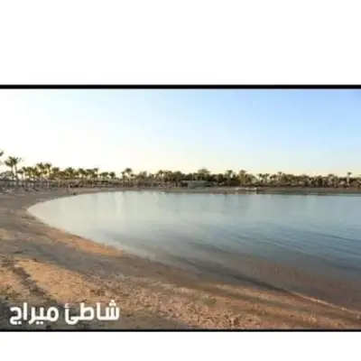 شاليه ميراج باى
