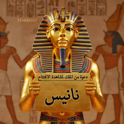 a statue of anubis holding a sign at Nanis Guest House Nile View in Luxor