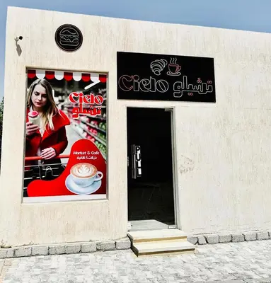 a coffee shop with a sign on the side of it at Al Saraya Sahl Hasheesh by Peaks Studio with Pool View C106 in Hurghada