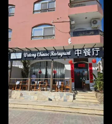 a building with a sign that reads winking chinese restaurant at Desert Pearl luxury apartment in Hurghada