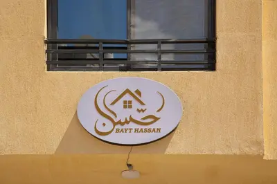a sign on the side of a building with a window at Bayt Hassan S2 - Cosy 1 bedroom apartment in Hurghada