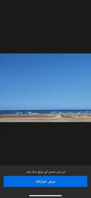 a screenshot of a screen with a blue sky at منتجع اوسيس مارينا in Hurghada