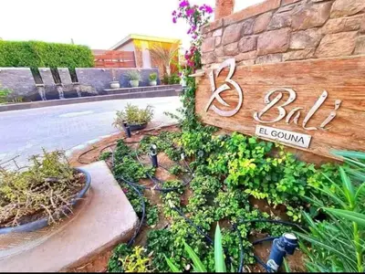 a garden with plants and a sign that says bull at استوديو أنيق في الجونة in Hurghada