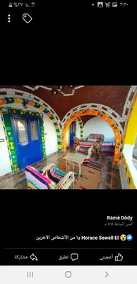a picture of a room with chairs and a table at Old Nubian guest house in Aswan