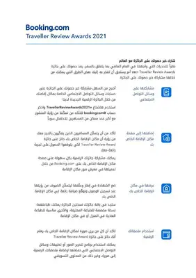 a screenshot of a page of a document at Elephantina sobek guest house in Aswan